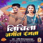Nichila Jamin Rangta