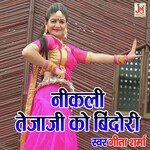 Nikali tejaji ko bindori