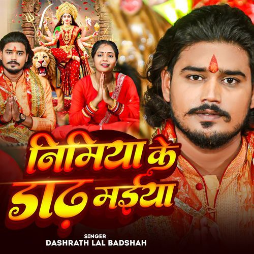 Nimiya Ke Dadh Maiya