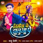 Nimiya Ke Jhuluaa Pe