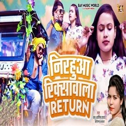 Nirahua Rikshawala Return-CCZddAFXY2k