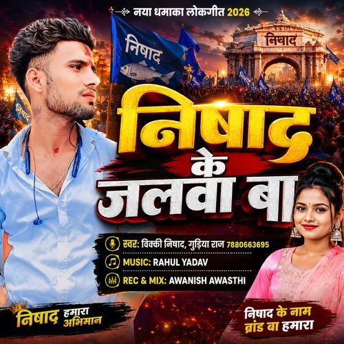 Nishad Ke Jalwa Ba