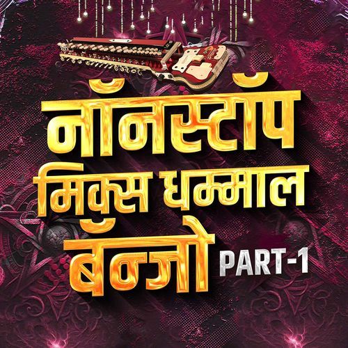 NonStop Mix Dhammal Banjo Part 1