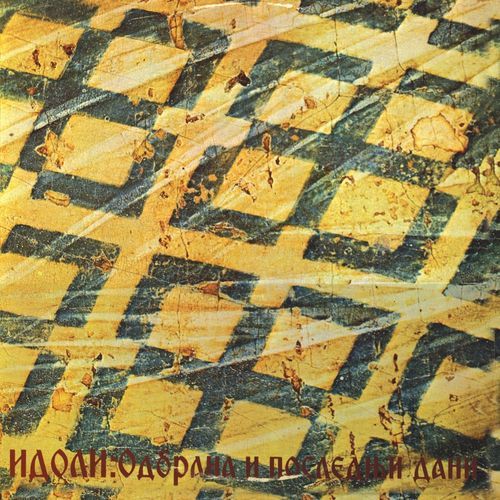 Odbrana I Poslednji Dani