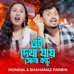 Oi Dekha Jay Sona Bondhu