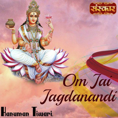 Om Jai Jagdanandi