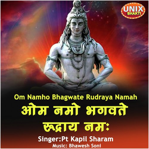 Om Namho Bhagwate Rudraya Namah