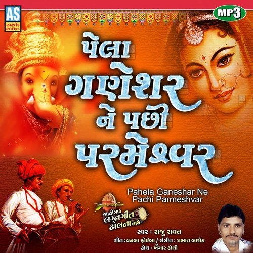 Pahela Ganeshar Ne Pachi Parmeshvar