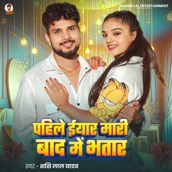 Pahile Eyar Mari Bad Me Bhatar