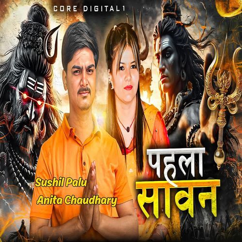Pahla Sawan