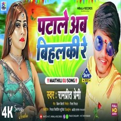 Patale Ab Bihalki Re