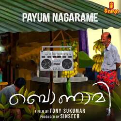 Payum Nagarame (From &quot;Bonamy&quot;)-IiUYBhBZR2w