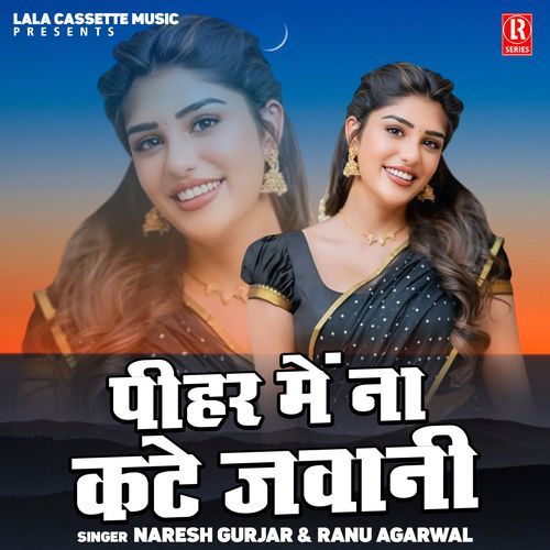 Peehar Me Naa Kate Jawani