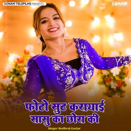 Photo Set Karayai Sasu Ka Chora Ki