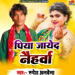 Piya Jayeda Naiharwa