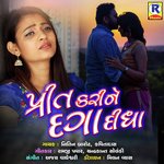 Preet Karine Daga Didha