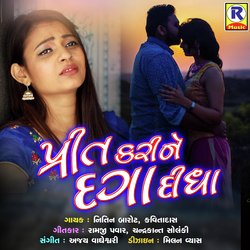 Preet Karine Daga Didha