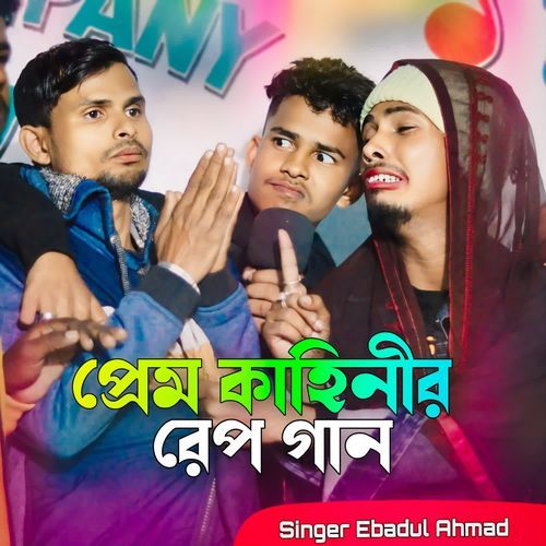 Prem Kahinir Rap Song