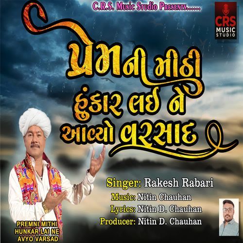 Premni Mithi Hunkar Lai Ne Avyo Varsad