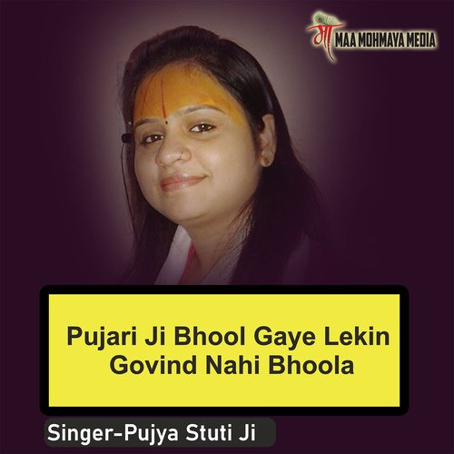 Pujari Ji Bhool Gaye Lekin Govind Nahi Bhoola