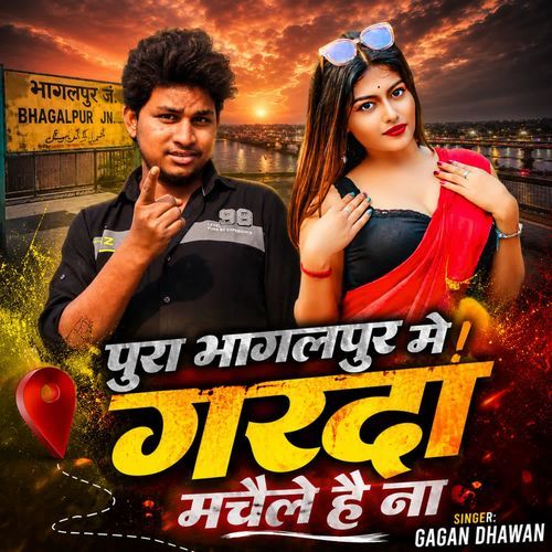 Pura Bhagalpur Me Garda Machaile Hai Na