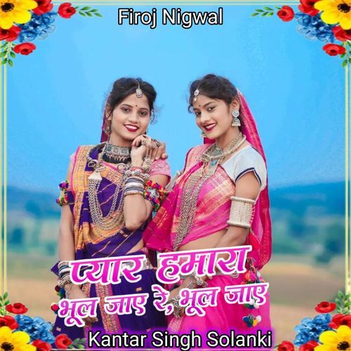 Pyar Hamara Bhul Jaye Re Bhul Jaye
