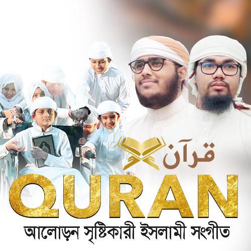 Quran