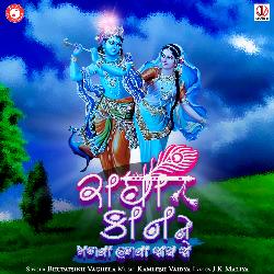 Radha Kaan Ne Madwa Hadwa Jaay Jo-CiYPUgRbBXY