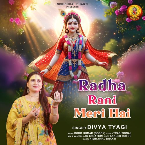 Radha Rani Meri Hai