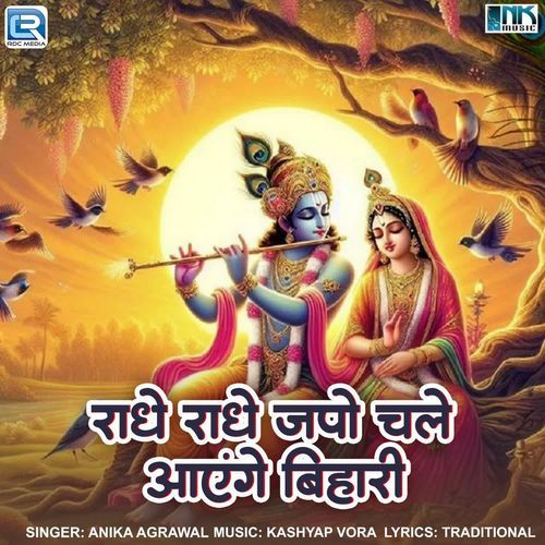 Radhe Radhe Japo Chale Ayenge Bihari