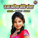 Raja Khatiya Mohi Mangaye