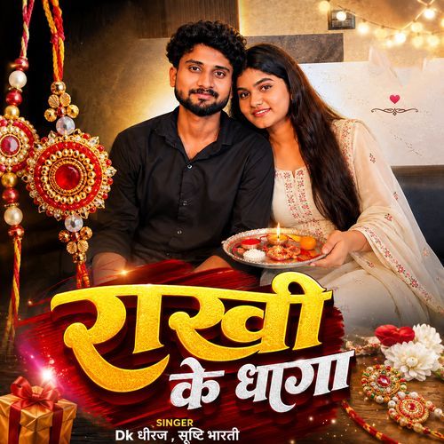 Rakhi Ke Dhaga
