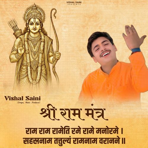 Ram Rameti Rameti Rame Raame Manorame