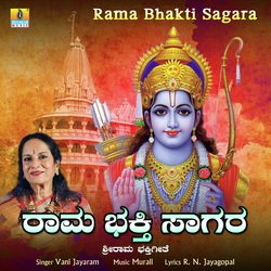 Rama Bhakti Sagara-NTsxeQxzDws