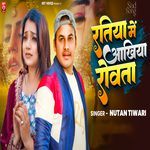 Ratiya Me Ankhiyan Rowta