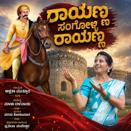 Rayanna Sangolli Rayanna