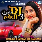Reload Dj Haveli 3 (Dj Kamlesh)