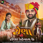 Rona To Rona Kahevay Che