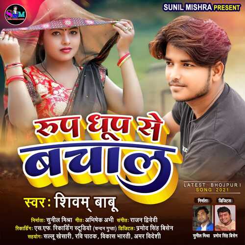 Roop Dhup Se Bachaal