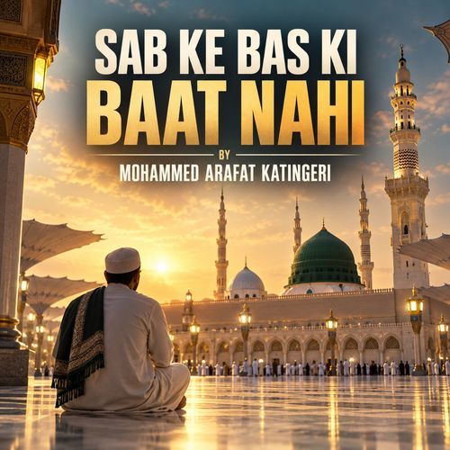 Sab Ke Bas Ki Baat Nahi