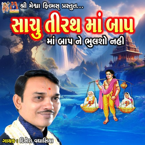 Sachu Tirth Maa Baap