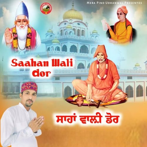 SAHAAN WALI DOR