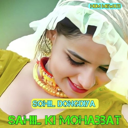 Sahil ki mohabbat