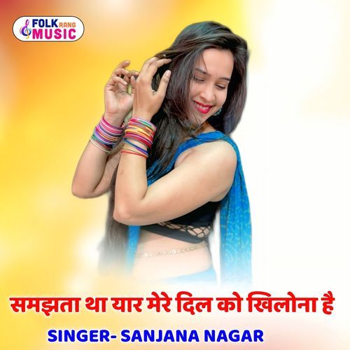Samjhta Tha Yaar Mere Dil Ko Khilona H