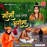 Sanson Ka Kya Bharosa