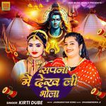 Sapna Mei Dekh Li Bhola