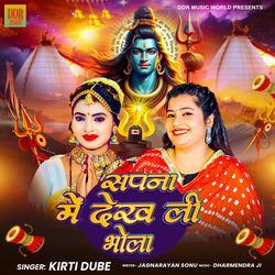 Sapna Mei Dekh Li Bhola