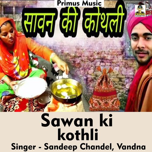Sawan ki kothli (Haryanvi Song)