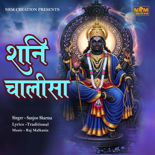 Shani Chalisa