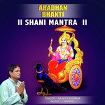 shani mantra (shani dev)